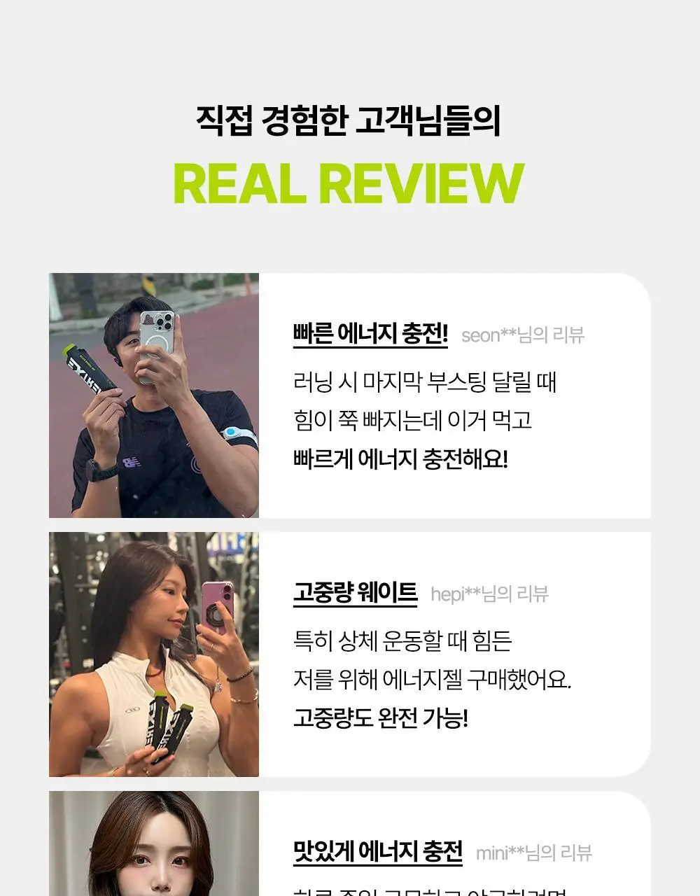 [김종국PICK]익스트림 액티브 에너지젤 40gX14포 (14일분) 상세페이지 4